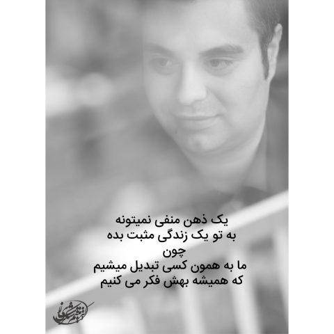 میثم شکری ساز