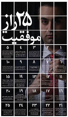 میثم شکری ساز