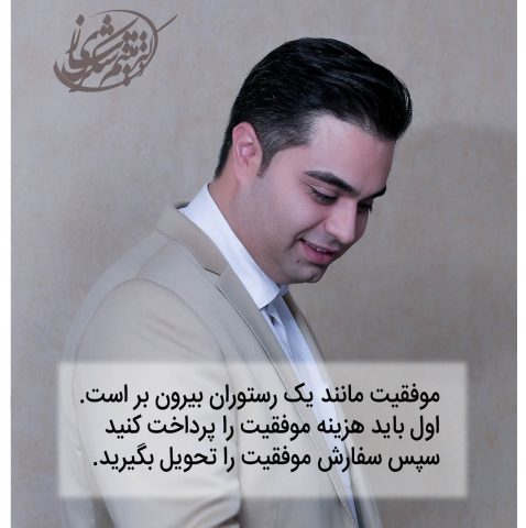 میثم شکری ساز