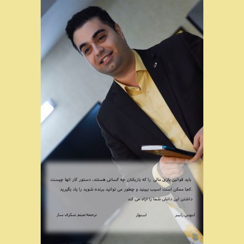 میثم شکری ساز