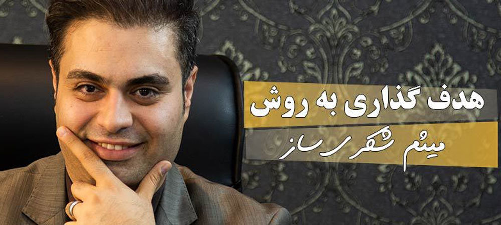 با میثم شکری ساز با رویاهایت زندگی کن