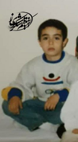 کودکی میثم شکری ساز در سن 10 سالگی