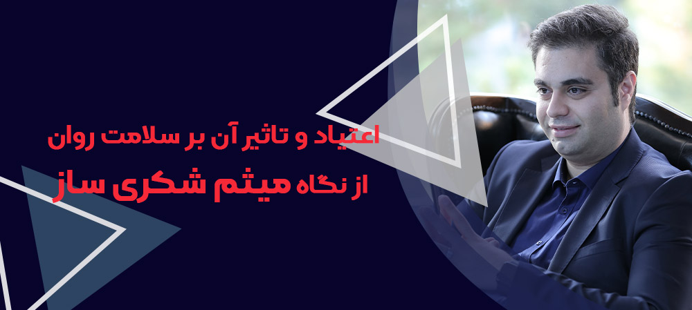 میثم شکری ساز