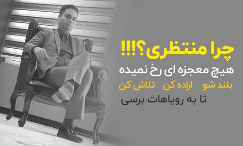 سخنی از میثم شکری ساز