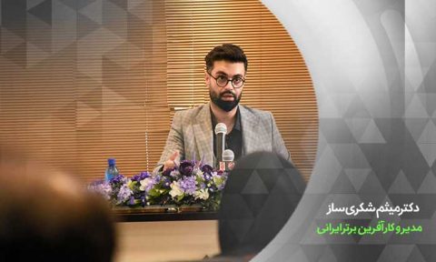 میثم شکری ساز